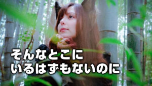 そんなとこにいるはずもないのに