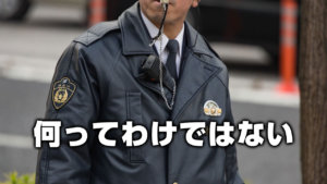 何ってわけではない