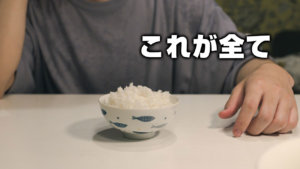 これが全て